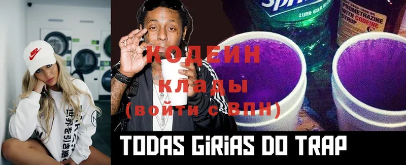 Кодеиновый сироп Lean Purple Drank  Кулебаки 