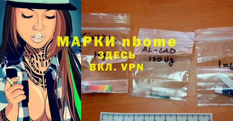 Марки 25I-NBOMe 1500мкг  Кулебаки 